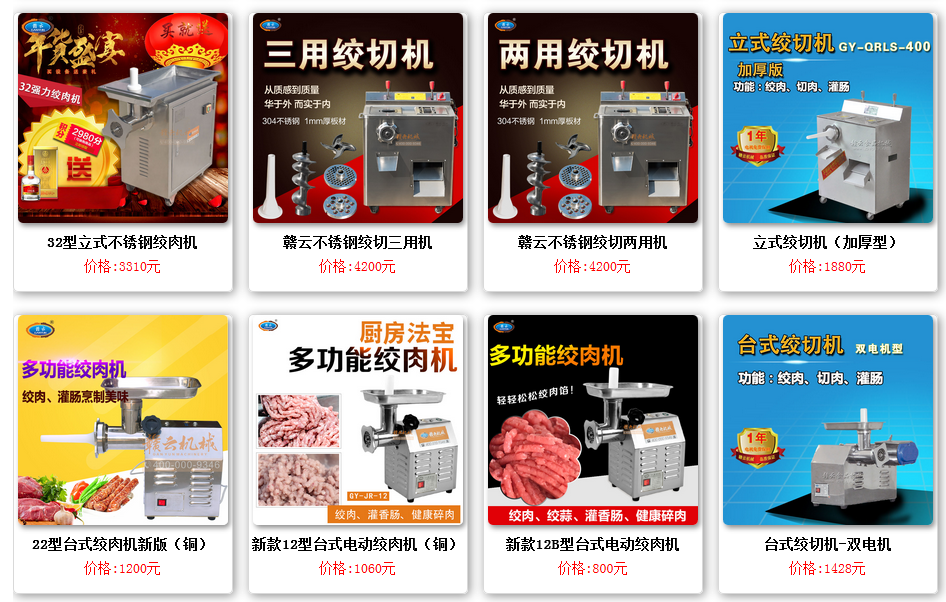 絞肉機