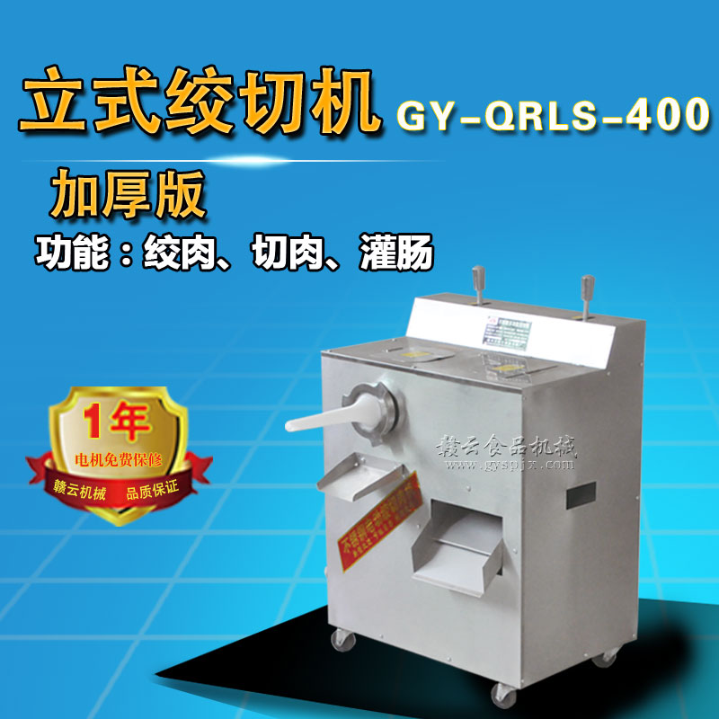 絞肉機