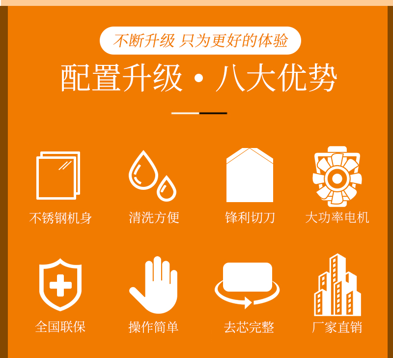 多功能高效去芯機八大優(yōu)勢