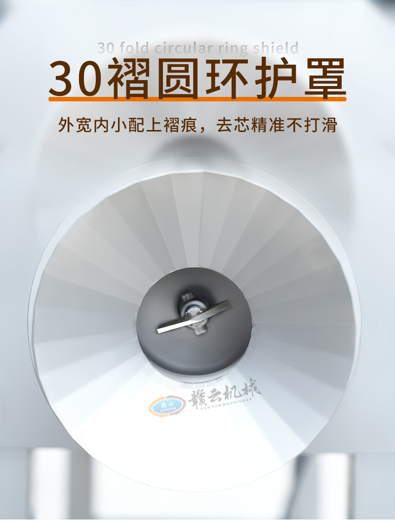 外寬內(nèi)小配上褶痕，讓去芯精準不打滑